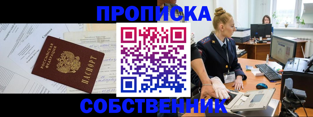 регистрация в Талдоме