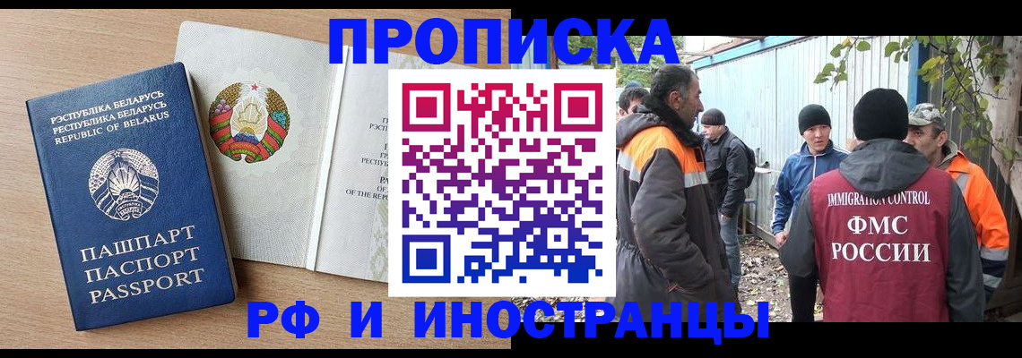 прописка для военкомата в Талдоме
