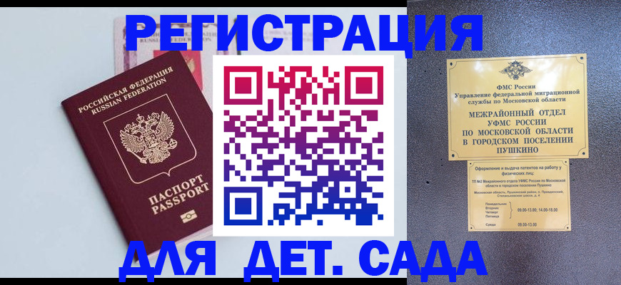 прописка иностранных граждан в Талдоме