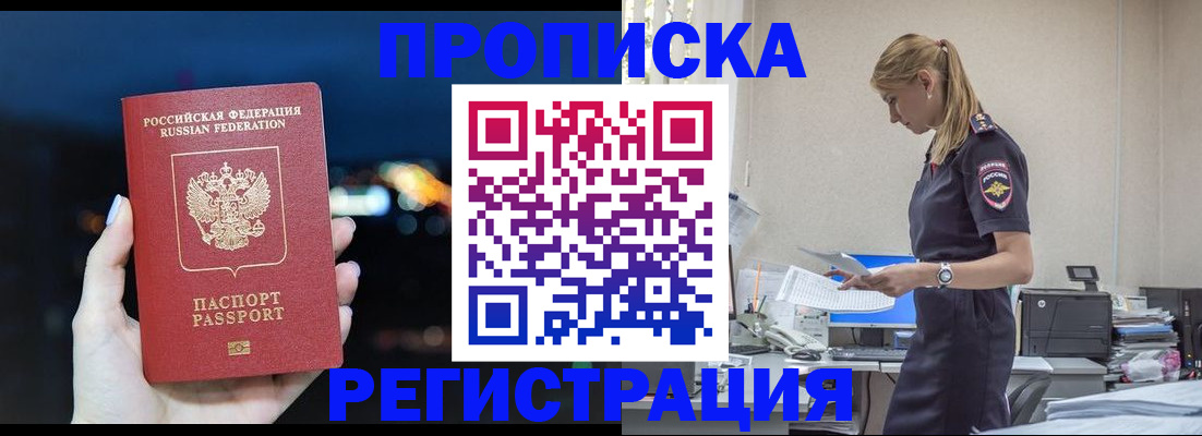 прописка от собственника в Талдоме