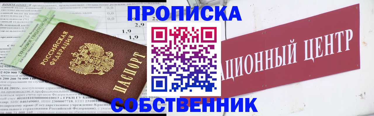 прописка для кредита в Талдоме